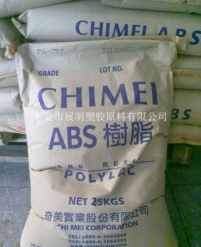 奇美的POLYLAC?ABS樹脂特性用途產品咨詢