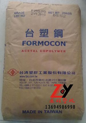 POM臺塑鋼FM090SGS報(bào)告